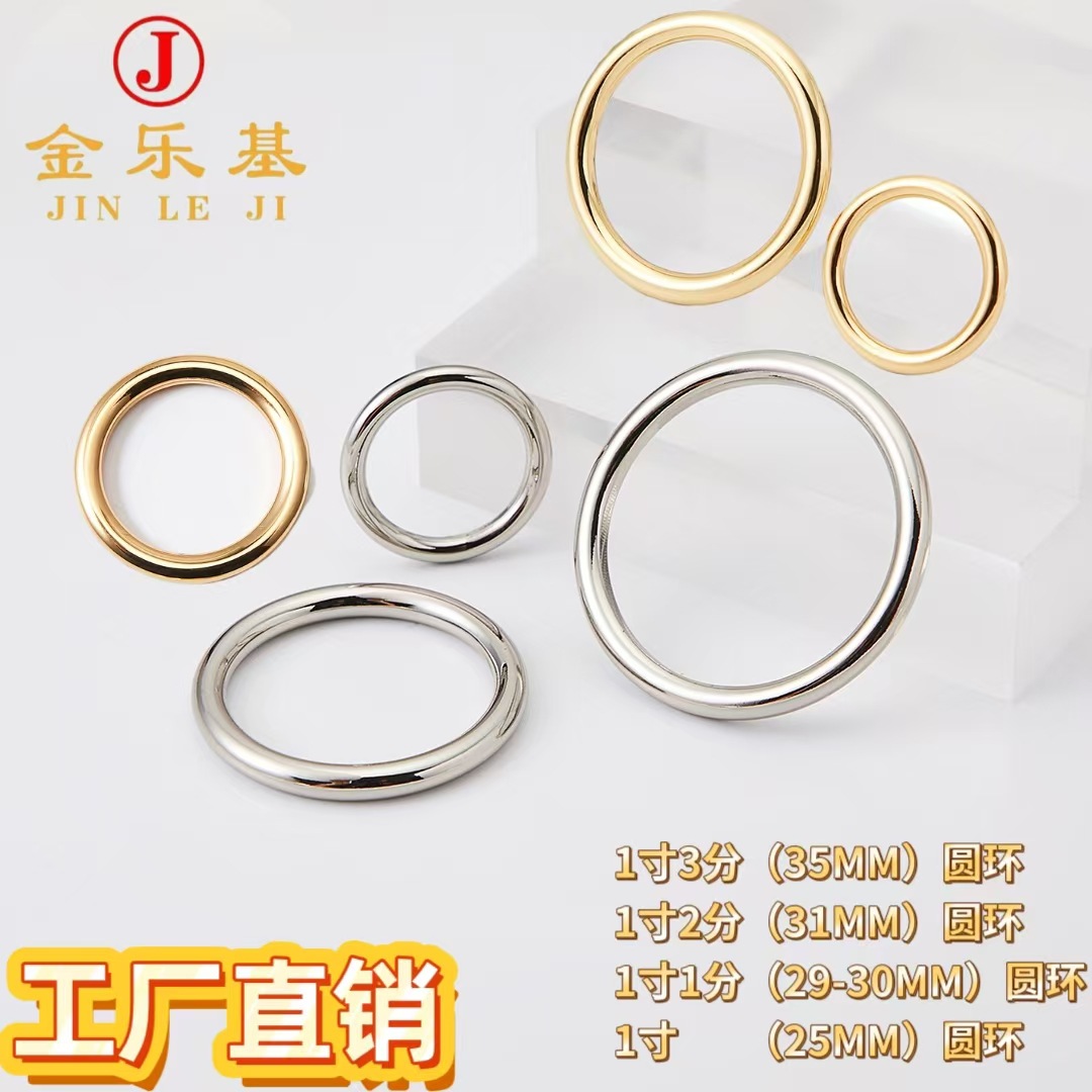 7分1寸1寸1分1寸2分1寸3分O字无缝圆圈实心圆环服饰箱包五金配件