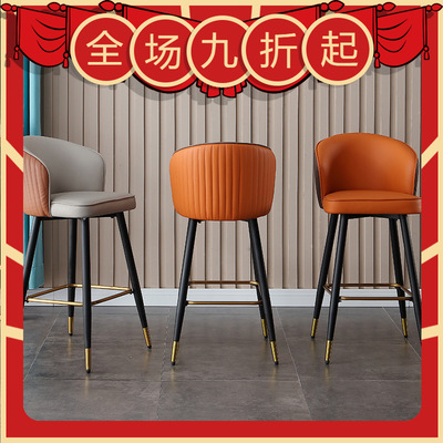 The bar chair household fashion modern Simplicity Northern Europe Light extravagance Tall chair Italian red wine Stool