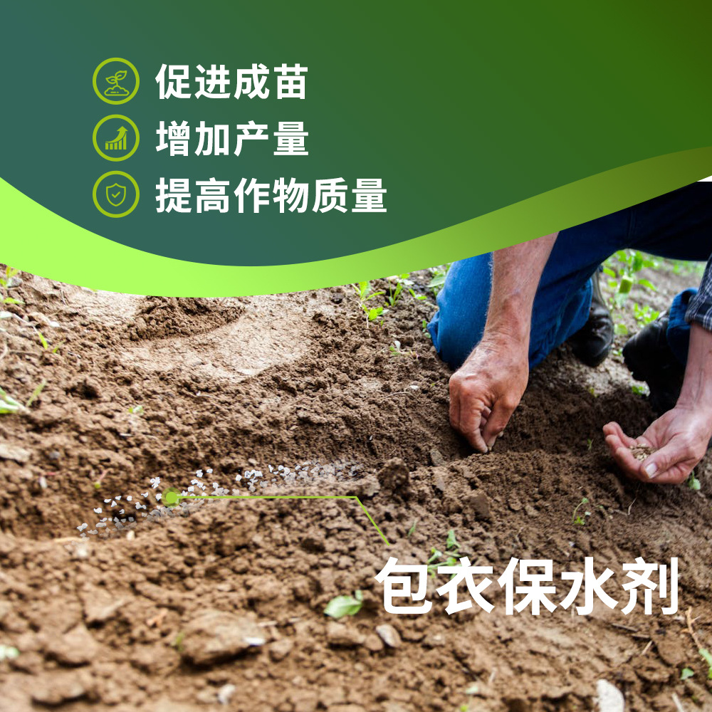 农业级高吸水性聚合物树脂粉末 sap种子包衣 聚丙烯酸钾工厂出口