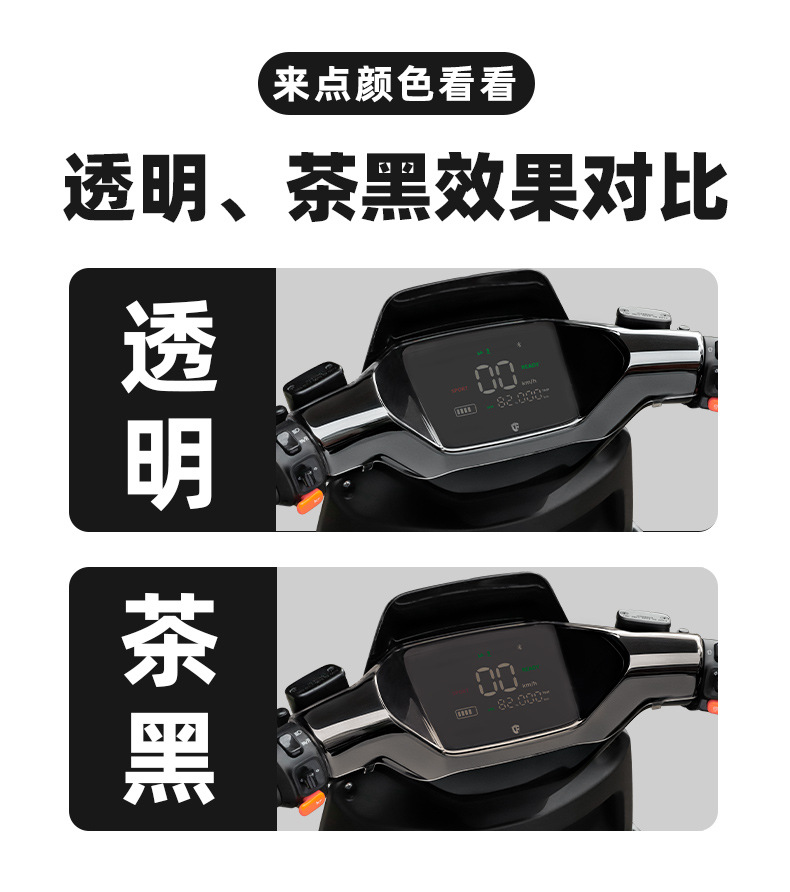Suitable for Yadi T35/T60 Electric Vehicles, Fully Waterproof Instrument Cover Shell Film Modification New Accessories Instrument Shell