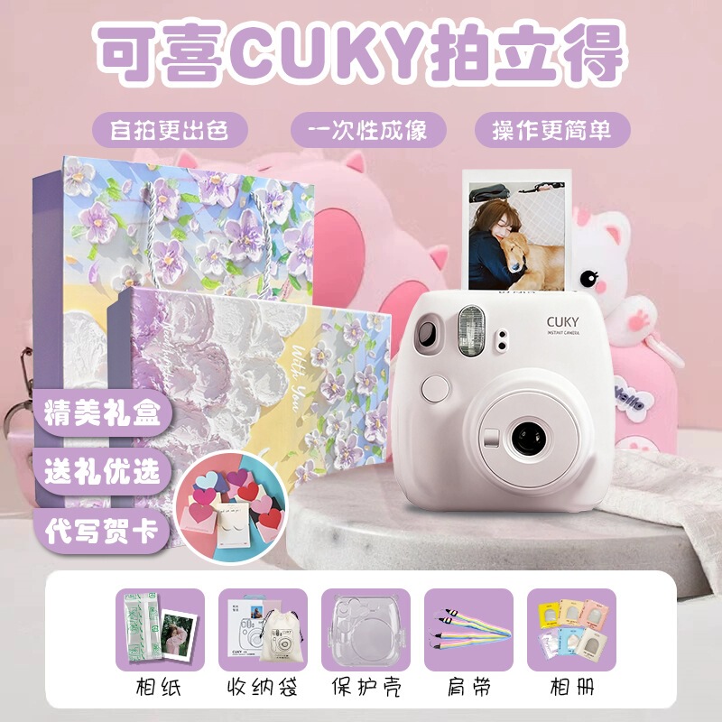 Kexi Cuky New Product Instant Camera Instant Print Camera Purple Cherry Gift Box Mini12 Instant Camera Set