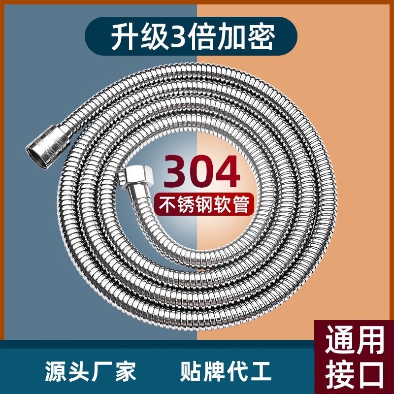Shower hose shower water heater outlet pipe bathroom nozzle connection pipe rain stainless steel water pipe universal soft Shower hose shower water heater outlet pipe bathroom nozzle connection pipe rain stainless steel water pipe universal soft