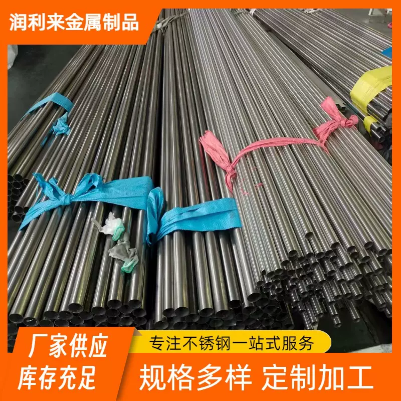 供应不锈钢焊管316精密空心圆管材 工业厚壁304不锈钢焊管切割