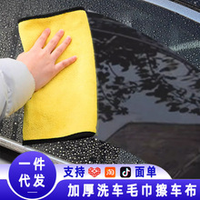 洗车毛巾擦车布专用巾不留水印汽车用大号吸水加厚抹布高级不掉毛