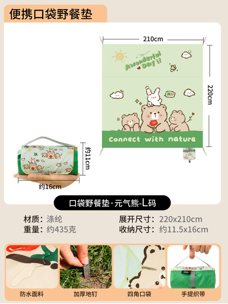 Handheld light and thin beach carpet for traveling for camping