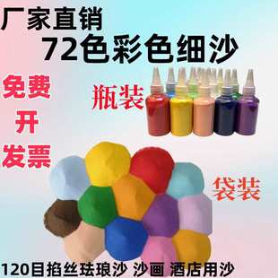 72ɫ��ɳdiy�m�Ų�ɰ��ɫ��ɳ��ɳ��ͯ�ֹ�ɳ�Ƶ꺞��