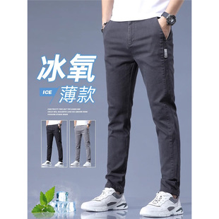 2025 New Men's Casual Pants Summer Thin Straight Slim Fit Stretch Trendy Brand Summer Loose Sports Long Pants