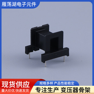 6*8 2P transformer skeleton coil skeleton vertical pin horizontal skeleton low frequency manufacturers