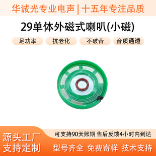 29mm���z��� ���ȃr��ͬF؛���� 29mm���8�W0.25W�������|��