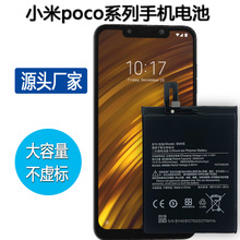 适用小米Pocophone F1/POCO X3 NFC/POCO X3 PRO/POCO X3手机电池