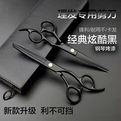 理髪用のはさみは薄い髪を切って歯を切って前髪の神器を切ります。