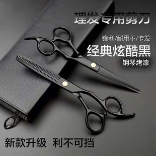 Haircut Hairdressing Scissors Thin Broken Hair Cutter Flat Teeth Cutter Bangs Artifact Household Children's Hair Cutter Cutter Tool