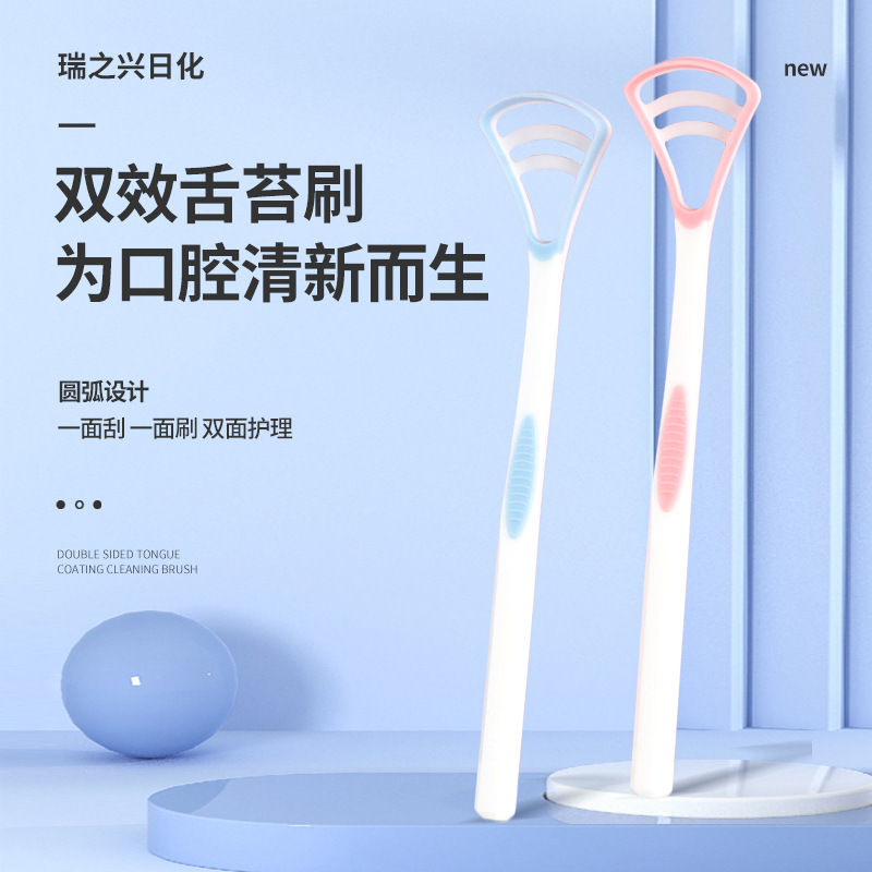 楽歯舌苔クリーナー舌板掻き舌苔ブラシ口腔洗浄ブラシ舌洗浄舌家庭用卸売り|undefined