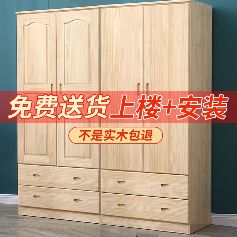 Solid Wood Wardrobe Modern Simple Log Two-Door Wardrobe Economical Pine Wardrobe Home Bedroom Kidsren's Wardrobe