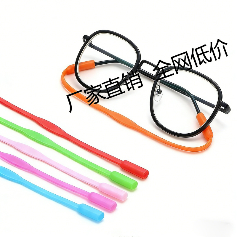 Wholesale 17cm Long Children's Glasses Anti-Slip Strap Sports Fixing Band Anti-Drop Strap with Leg Ear Hooks to Prevent Falling Off Wholesale 17cm Long Children's Glasses Anti-Slip Strap Sports Fixing Band Anti-Drop Strap with Leg Ear Hooks to Prevent Falling Off