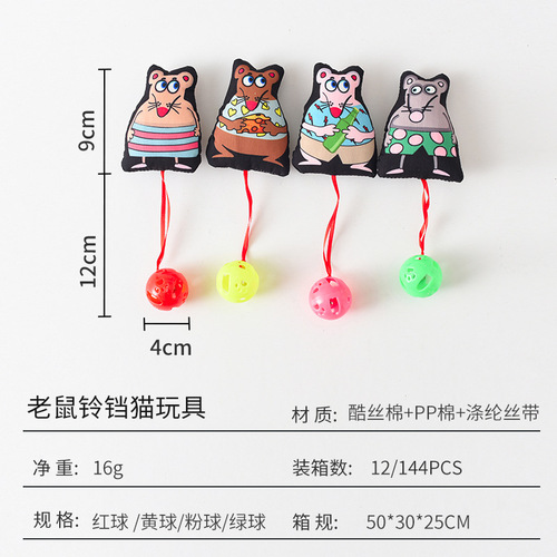 PSM Pet Supplies Mouse Bell Cat Toy Funny Cat Training Cat Toy Factory Direct Sales Quick Release