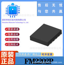 ���M FM2202P DFN-8 �߾��Ȇι��늳س�늿��Ƽ���늳��D�Q�·