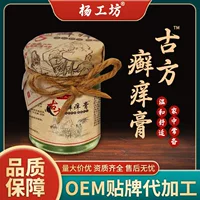 Source Factory Yang Gongfang Ancient Formula Крем от лишая и зуда Крем для кожи наружный Крем на травах Антибактериальный против зуда Прямая поставка