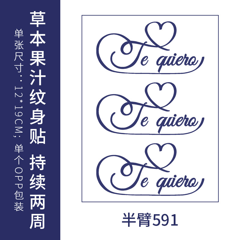 オリジナルの高級感のある英語のアルファベットの紋章は防水の男女の持続的なシミュレーションの鎖骨の半永久の草本のジュースの紙を貼ります。