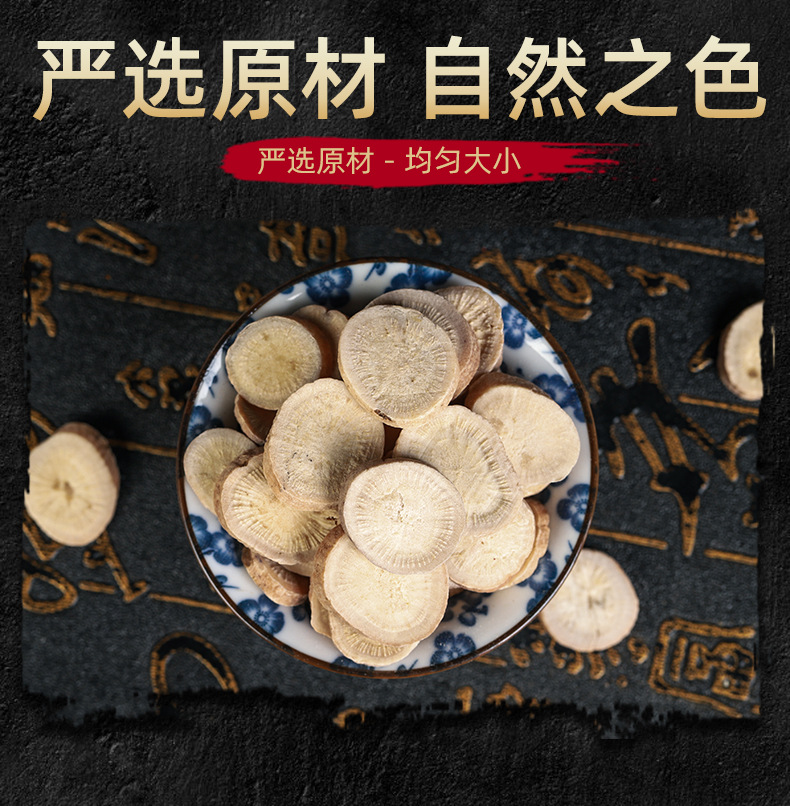 Bai Shao Slices (Paeonia lactiflora) — Sulfur-Free Hangzhou White Peony Root, Dried Herb key features