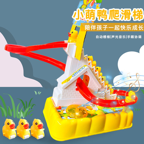 Little cute duck climbing ladder toy children's educational 1 to 2 years old three and a half to 3 children 5 early education 6 months old male and female babies