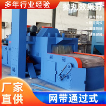 网带通过式抛丸机工厂直供表面除锈清洁现货网带通过式抛丸清理机