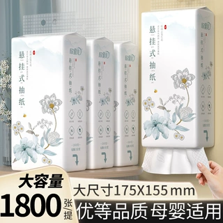 欣蜜儿悬挂式抽纸整箱5层加厚优等品原生木浆大尺寸面巾纸