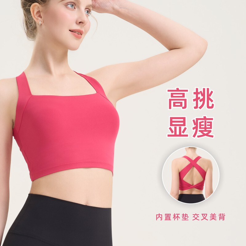 Square Neck Fixed Shock-Proof Sports Bra Women's Beauty Back Cross Sports Vest Running Push-Up Yoga Wear Fitness Bra