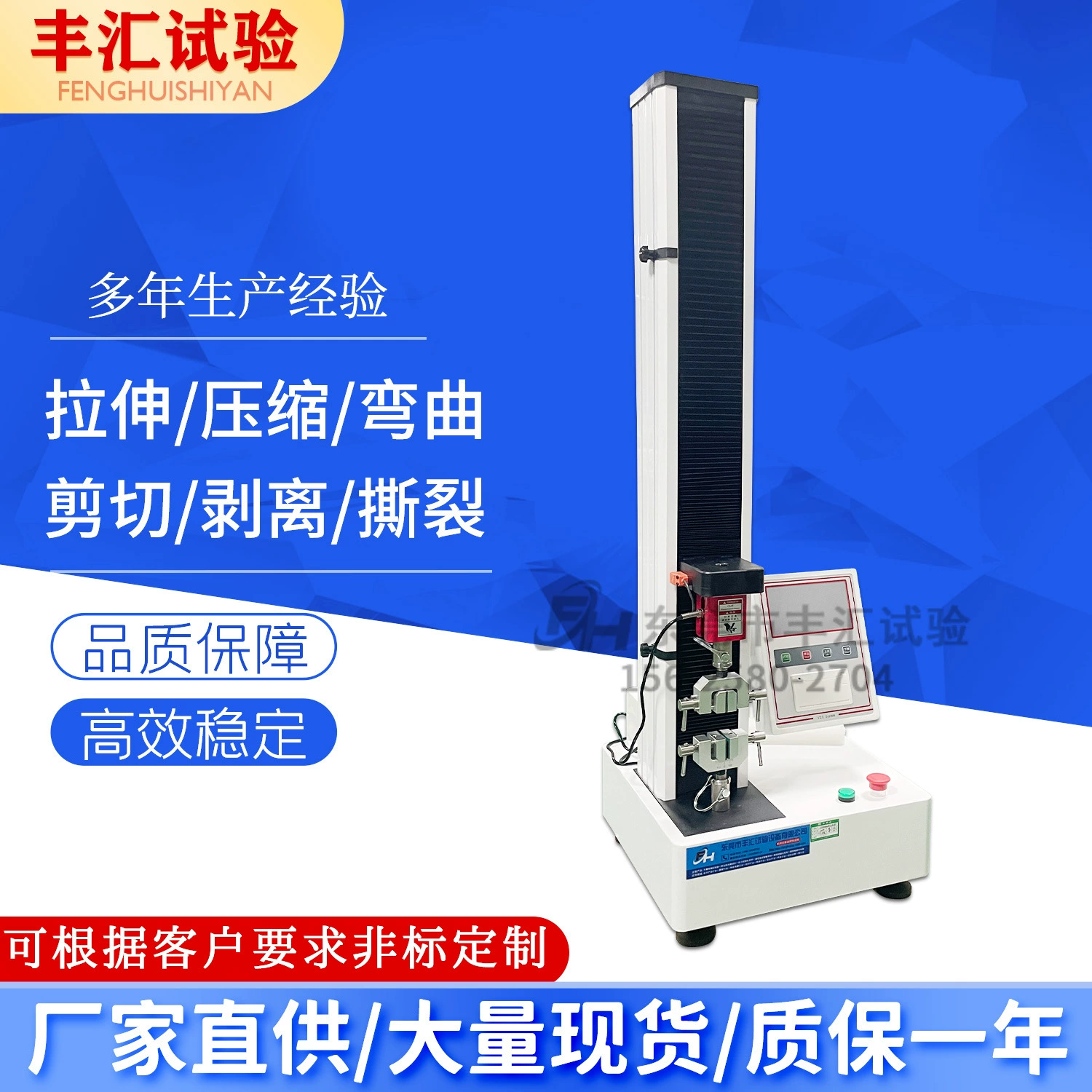 Тензометрический испытатель с сенсорным экраном для испытания на прочность на растяжение лески, металла, пластика, резины, в наличии