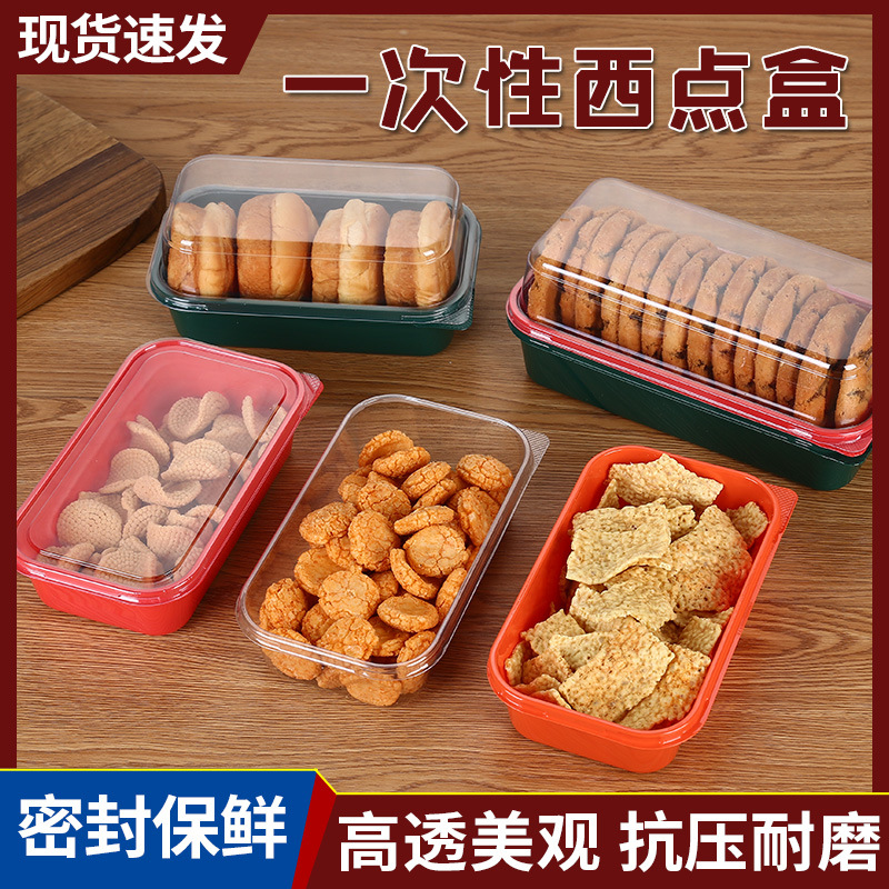 彩底西点盒 现货彩底包装盒 彩色糕点月饼酥饼盒 蛋糕盒
