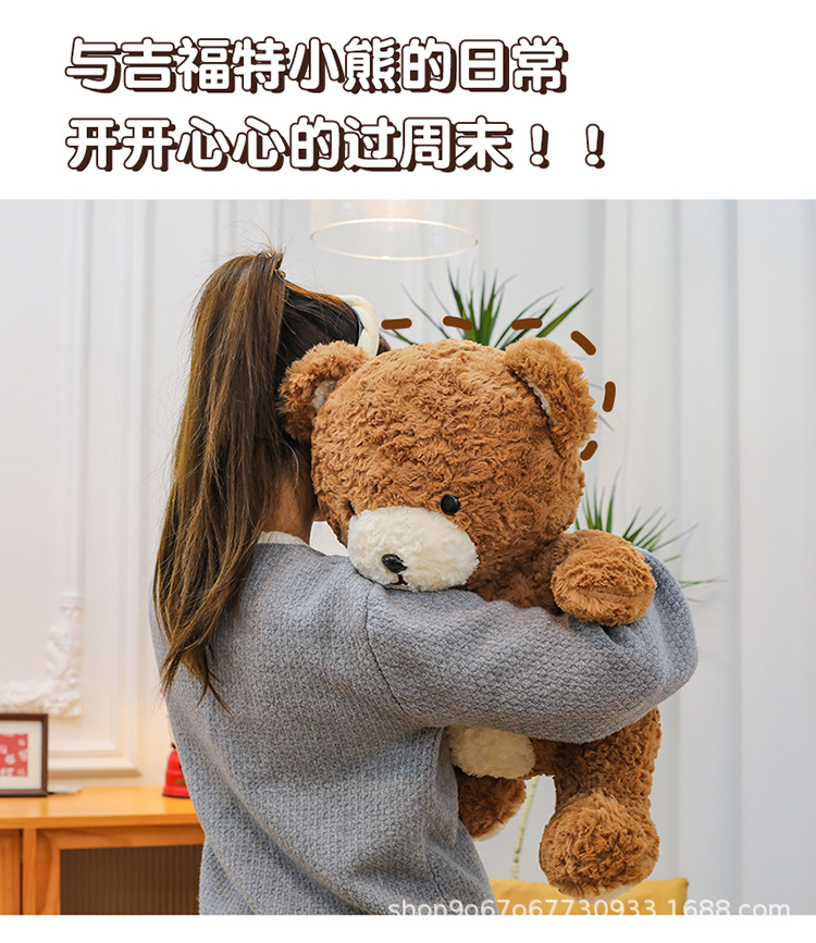 吉福特小熊_08.jpg