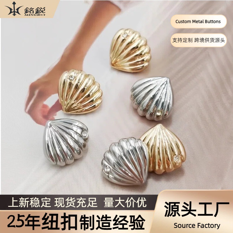 轻奢贝壳造型金属纽扣双色带钻装饰扣衬衫大衣外套时尚手缝小扣子