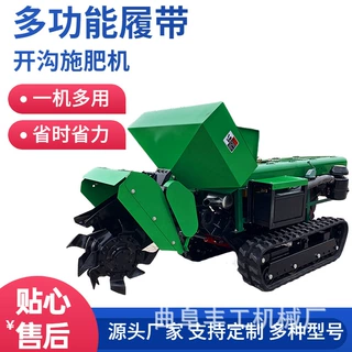 多功能履带开沟机果园果树施肥机家用小型履带式耕地回填起隆机