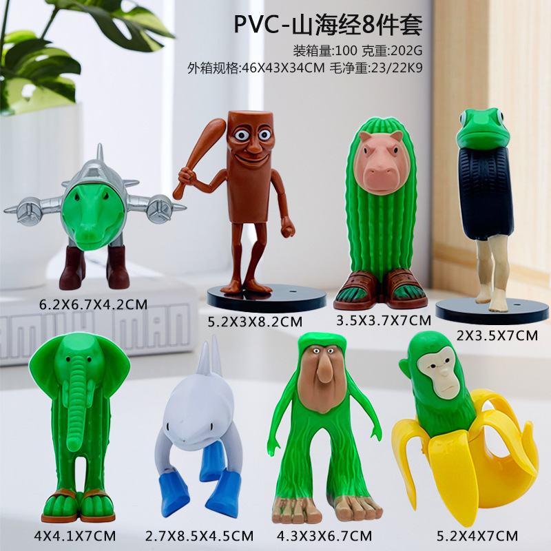 アメリカの外国の山と海の物語おもちゃ海外ai神獣モンスターフィギュアフルセット木の棒誕生日ギフト男性用|undefined