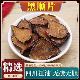 �����ɷ���ƺڸ�Ƭ�ƺ��Ƭ�Ĵ�����ȥƤ�ڸ�Ƭ���}��500g���]