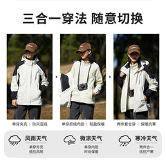 Couple's 3-in-1 Detachable Fleece-Lined Outdoor Windproof & Waterproof Jacket—Thermal Ski Suit Wholesale