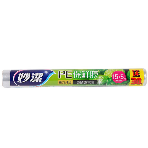 Miaojie plastic wrap household economical kitchen refrigerator large roll sealed disposable high temperature plastic bag