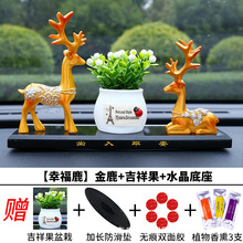 一路平安中控台汽车车载摆件可爱小鹿树脂工艺品创意家居内饰用品