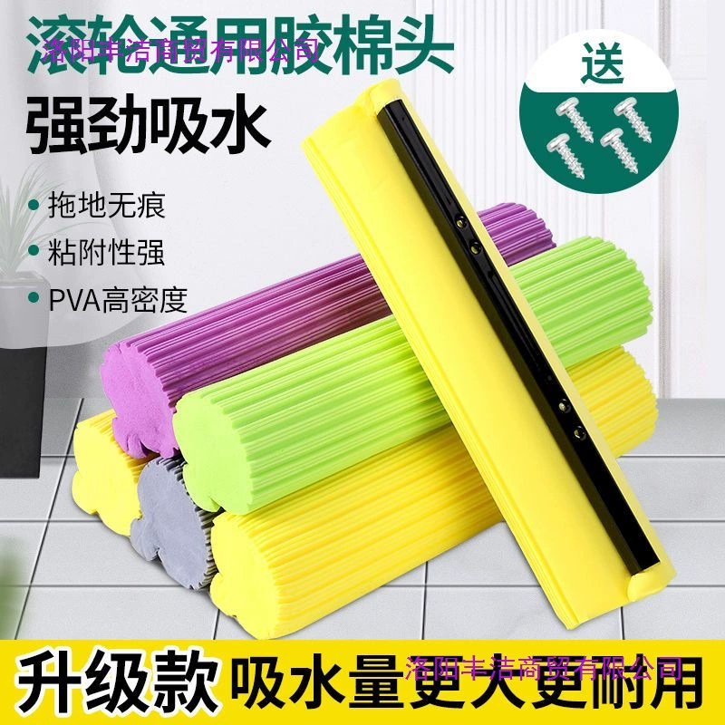 Mop head sponge head replacement sponge mop universal mop floor roller type collodion steam mop others