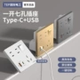 七孔充电多功能家用带开关
