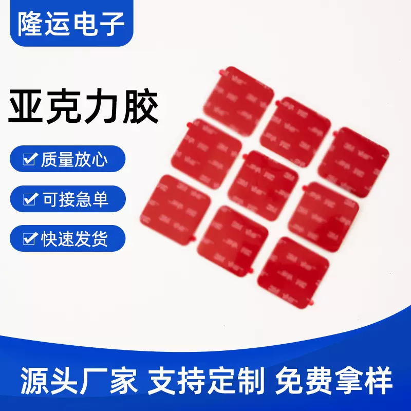 透明亚克力双面胶贴强力泡棉双面胶海绵胶方形可移摆件纳米无痕胶
