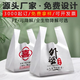 塑料背心袋;围裙、袖套;塑料手提袋