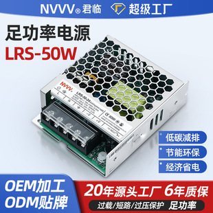 Junlin Switching Power Supply Lrs-50W Single Output Ac to Dc12V/24V Ultra-Thin Dc Transformer Low Power