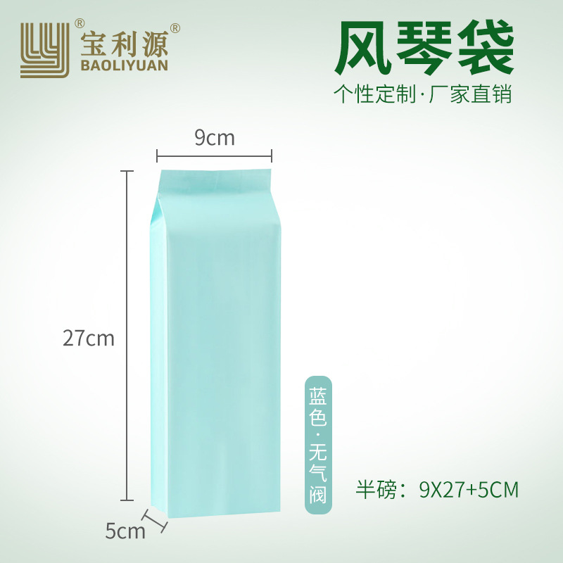 Bolsa de café Baoli Yuan media libra una libra 1kg bolsa de papel Kraft con válvula de aire bolsa de órgano de ocio bolsa de sellado de alimentos