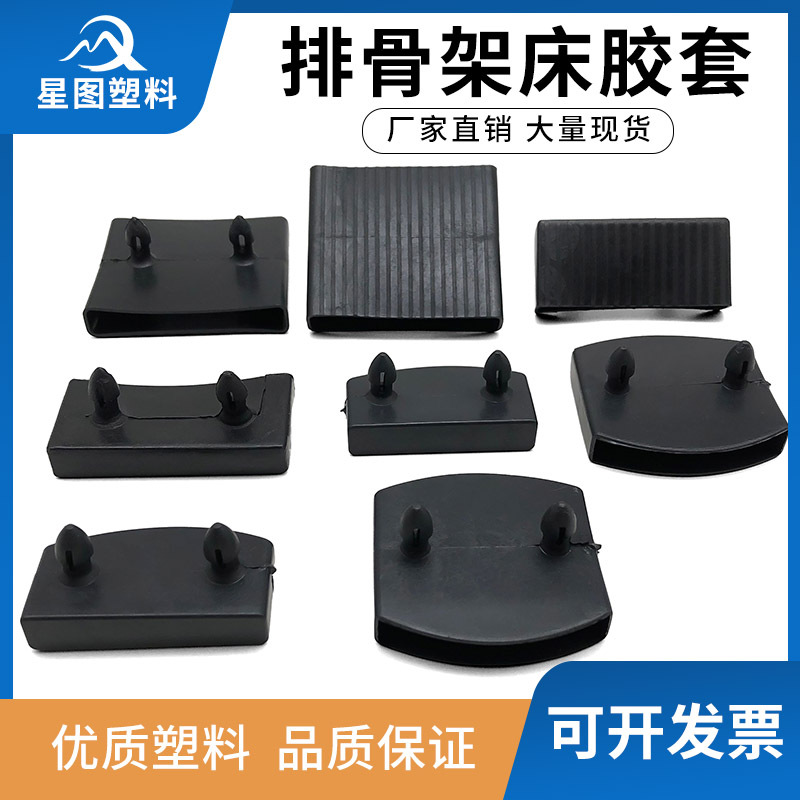 排骨床直插 排骨架胶套扣子胶套单双配件黑白插心扣子床塑胶配件