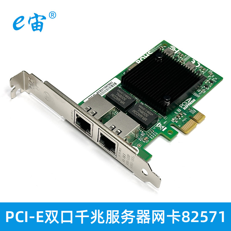 服务器专用有线网卡产品展示图