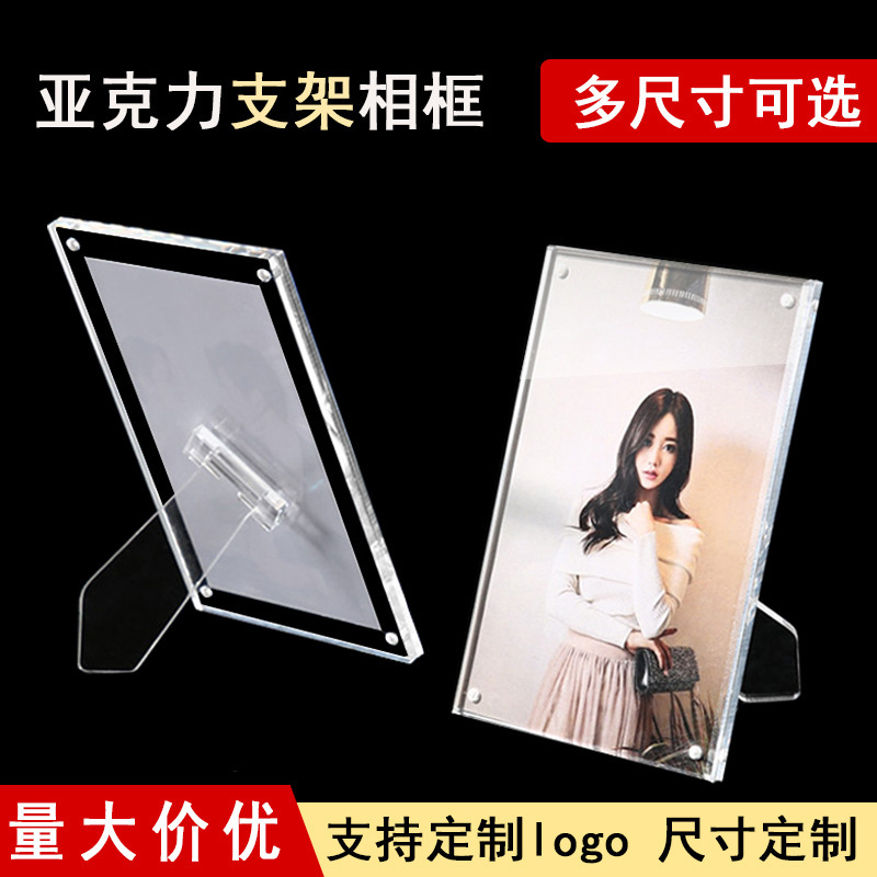 Acrylic photo frame magnetic table strong magnetic license A4 certificate frame bracket photo table frame wholesale customization Acrylic photo frame magnetic table strong magnetic license A4 certificate frame bracket photo table frame wholesale customization