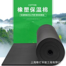 工業設備冷卻橡塑板難燃空調水管橡塑復合板機房降噪橡塑保溫材料