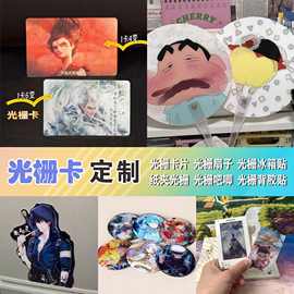 光栅印花卡片定制印刷3D立体变幻pet高清材质小批量价格优惠