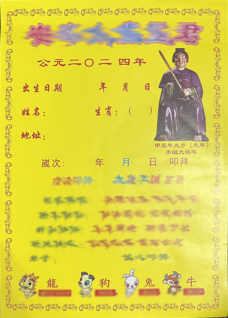 2024 Year of the Dragon Tai Sui Bao Jin Bag Skin Shi Xingjun Combination Gold Suit Bao Dragon Dog Rabbit Cow Sheep